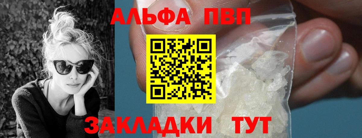 APVP Соль Красноуфимск