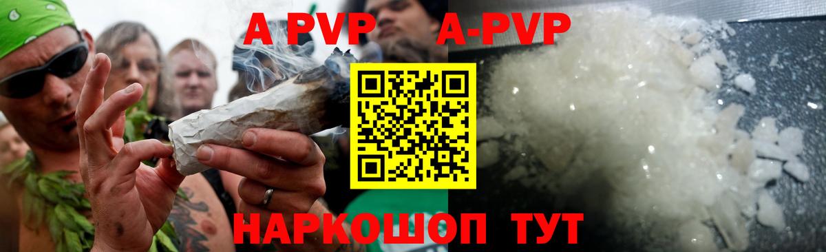 Alpha PVP  APVP кристаллы  Вход с VPN  Красноуфимск  A PVP СК  Alfa_PVP кристаллы 