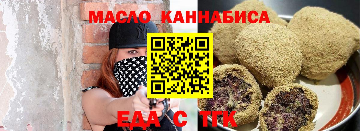 Красноуфимск  Canna-Cookies конопля  Вход с VPN 