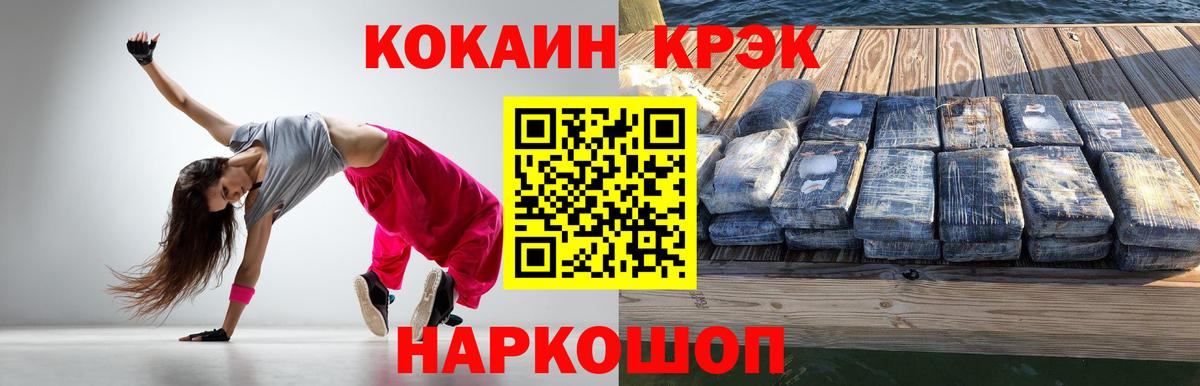 Кокаин 98% Красноуфимск