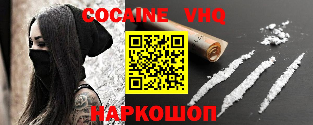 Cocaine 98%  COCAIN 97%  Красноуфимск  COCAIN  Вход с VPN 