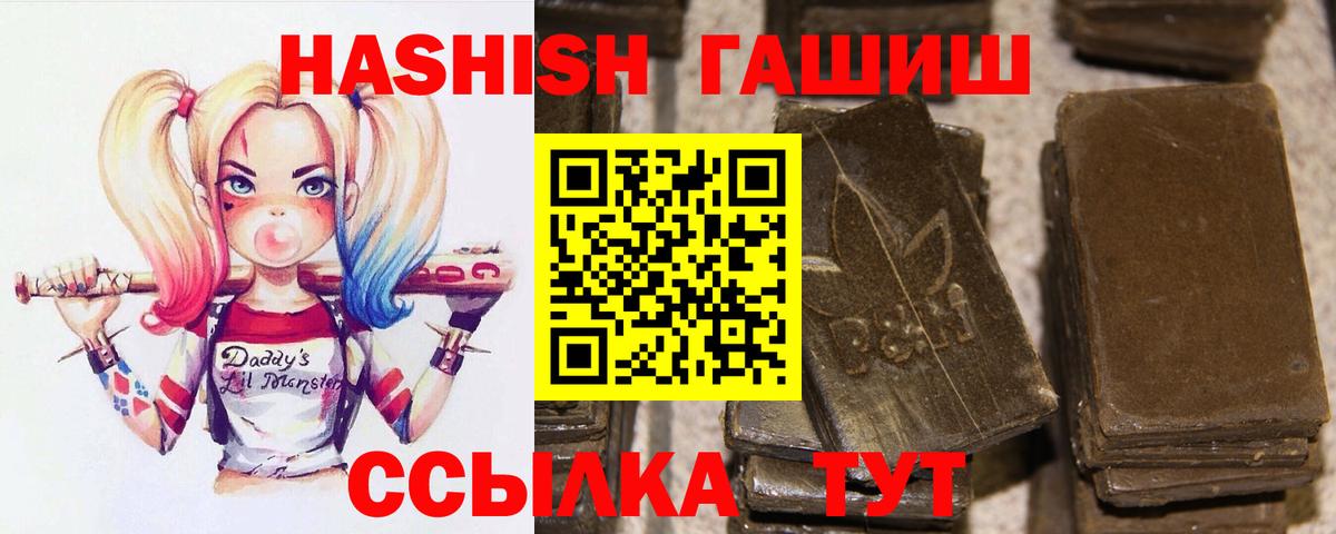 ГАШИШ Cannabis Красноуфимск