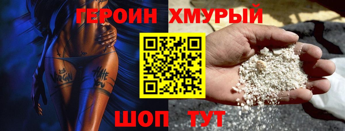 Героин афганец  ГЕРОИН  Красноуфимск  Вход с VPN 