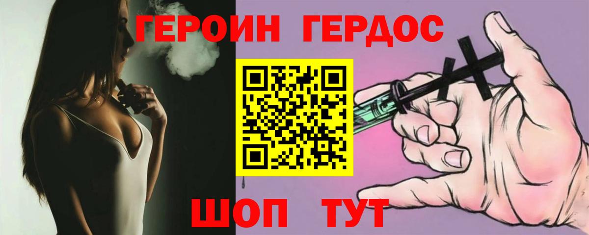 ГЕРОИН афганец Красноуфимск