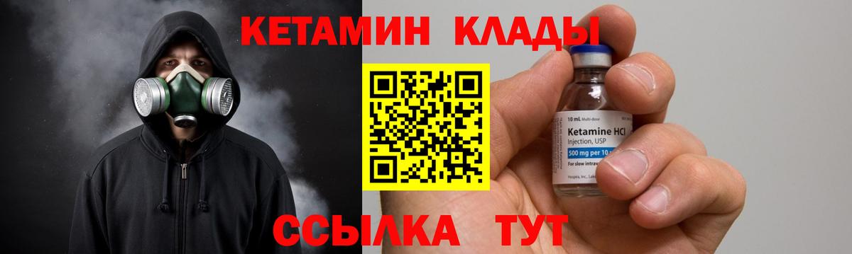 гидра зеркало  Вход с VPN  Красноуфимск  нарко площадка официальный сайт  Кетамин VHQ 