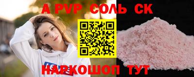 сатива Братск