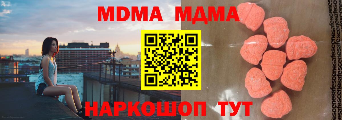 Красноуфимск  МДМА VHQ  МДМА  MDMA молли  Вход с VPN 