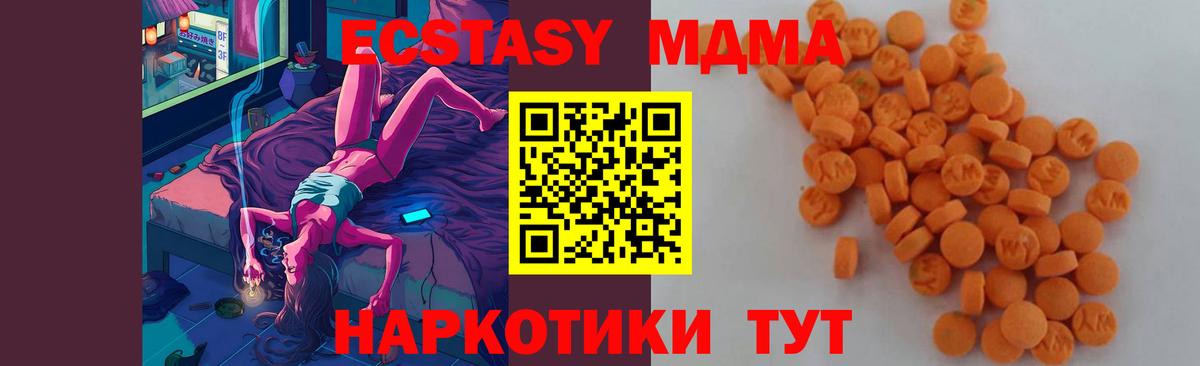 MDMA молли Красноуфимск