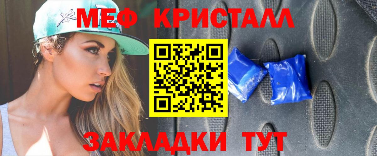 МЯУ-МЯУ кристаллы  Меф  Меф  Красноуфимск  Вход с VPN  Мефедрон мяу мяу 