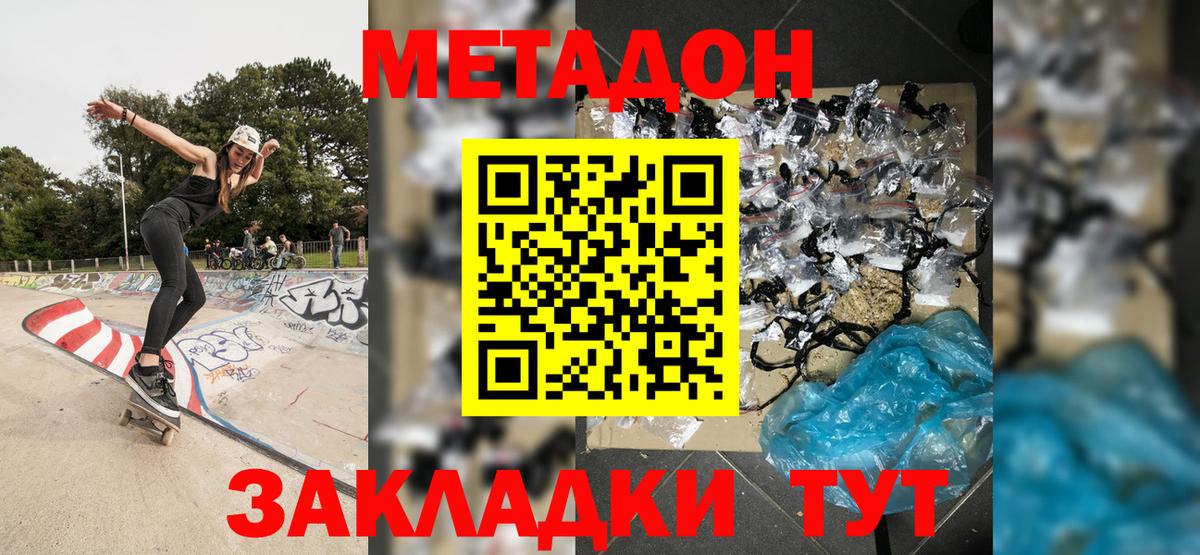 Метадон кристалл Красноуфимск