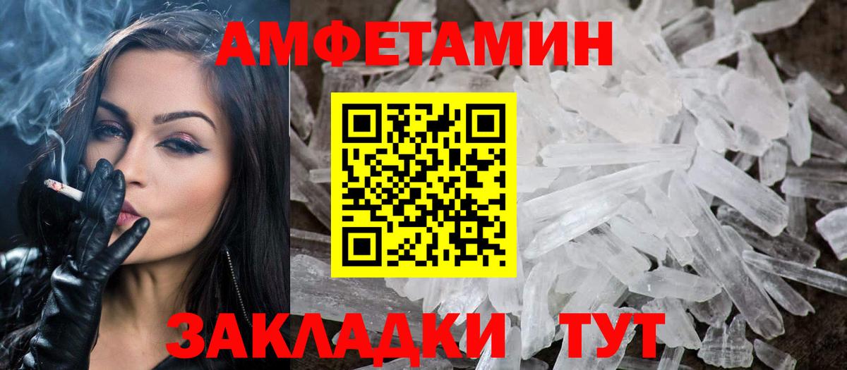 МЕТАМФЕТАМИН Methamphetamine  Вход с VPN  Красноуфимск 