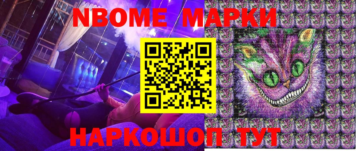 Марки N-bome 1500мкг  Марки N-bome 1500мкг  Красноуфимск  Вход с VPN 