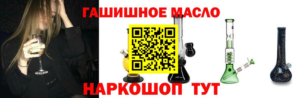 Красноуфимск  ТГК вейп с тгк  Вход с VPN  Дистиллят ТГК жижа 