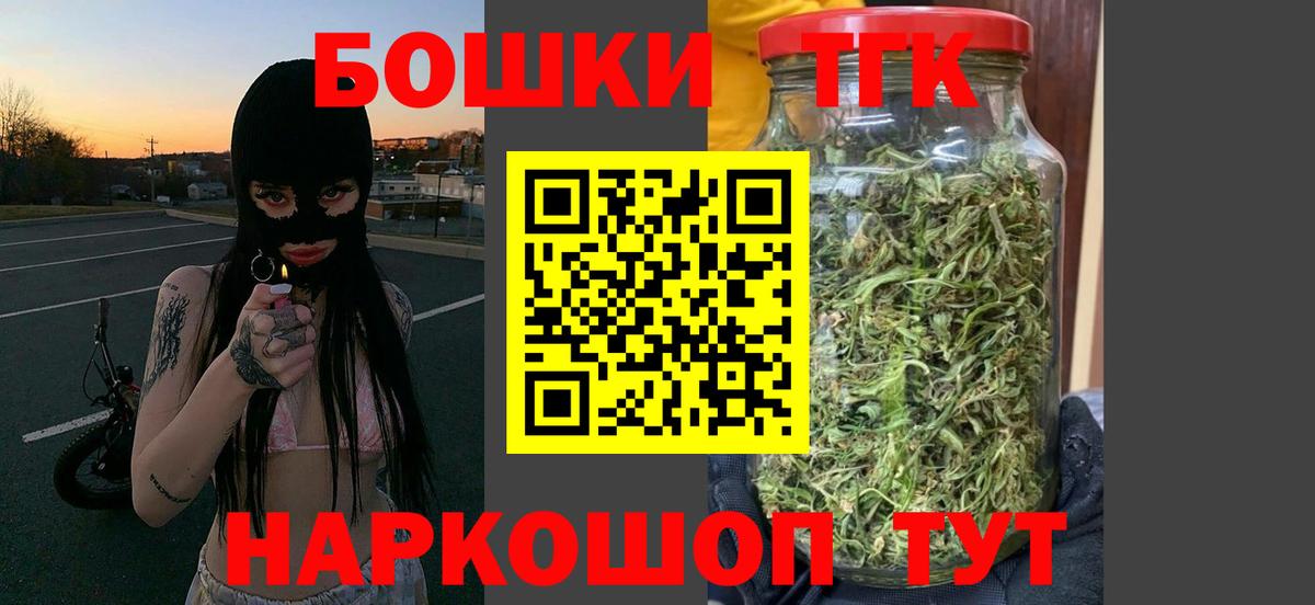 Бошки Шишки VHQ Красноуфимск